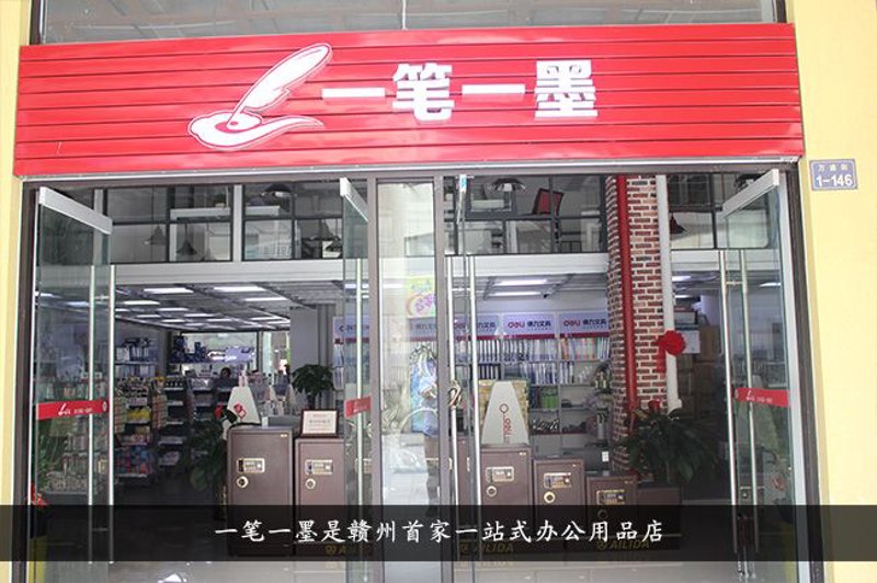 如何在竞争激烈的市场中脱颖而出——以中山商贸公司的成功案例为例